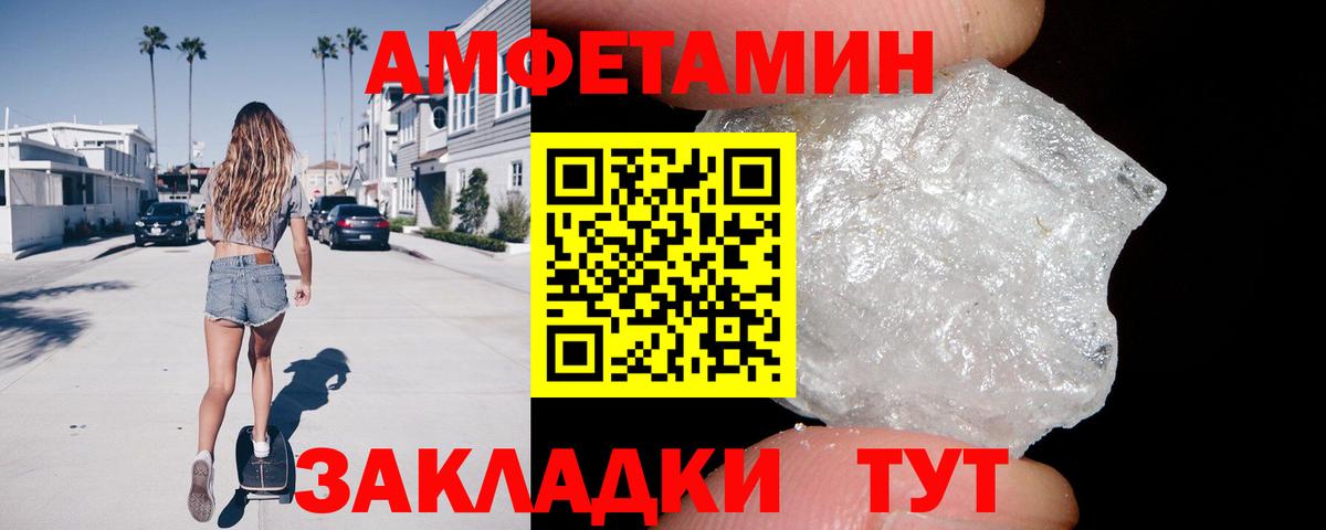 Амфетамин 97% Самара