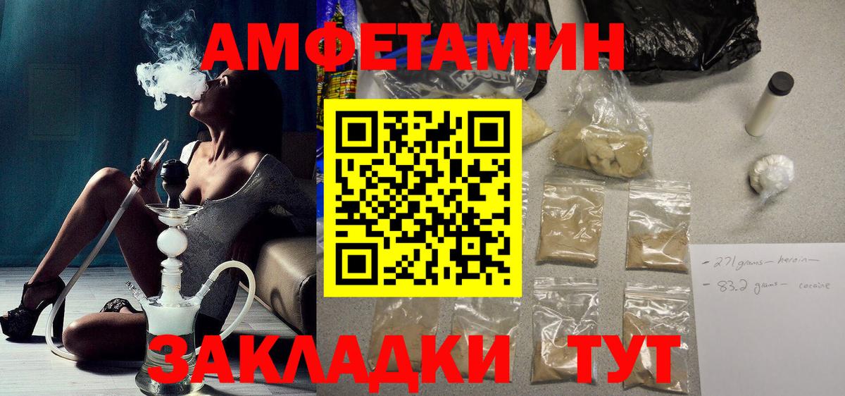 АМФЕТАМИН Premium  АМФЕТАМИН  Самара  Вход с VPN 