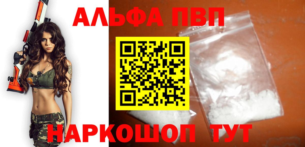APVP СК  Вход с VPN  Альфа ПВП Crystall  Alpha PVP СК КРИС  Самара 