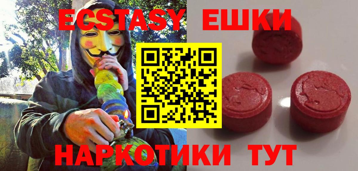 ЭКСТАЗИ 280 MDMA  Экстази  Самара  Вход с VPN  Ecstasy 280мг 