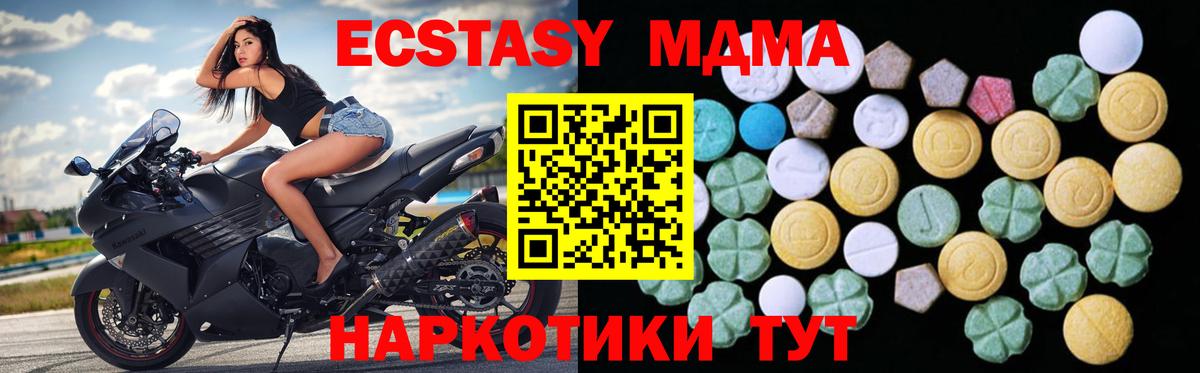 Ecstasy 280 MDMA Самара