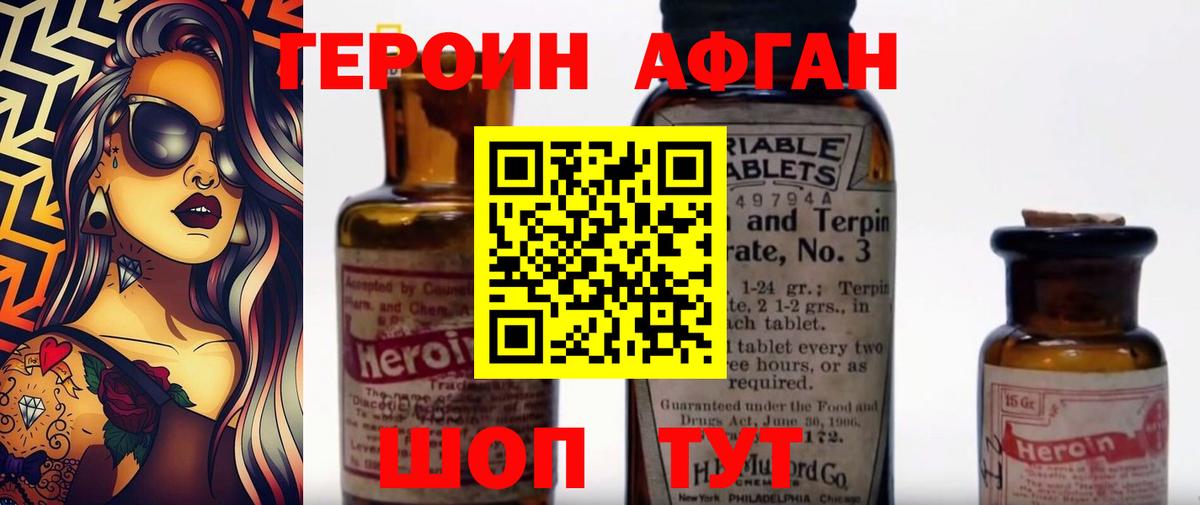 Героин герыч Самара