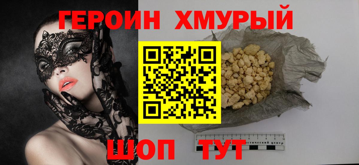Самара  ГЕРОИН VHQ  ГЕРОИН  Вход с VPN 