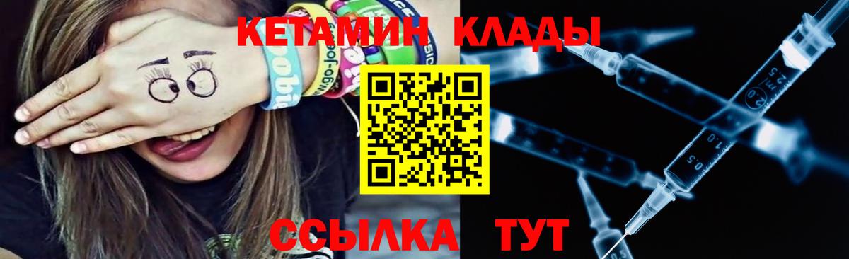 КЕТАМИН VHQ Самара