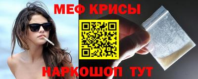 мяу мяу кристалл Бугуруслан