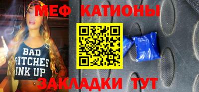 мяу мяу кристалл Бугуруслан