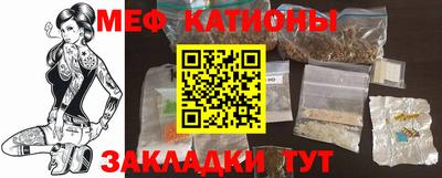 мяу мяу кристалл Бугуруслан