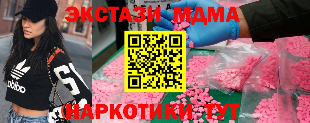 Самара  МДМА молли  Вход с VPN 