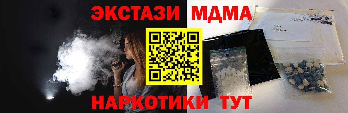 MDMA молли Самара