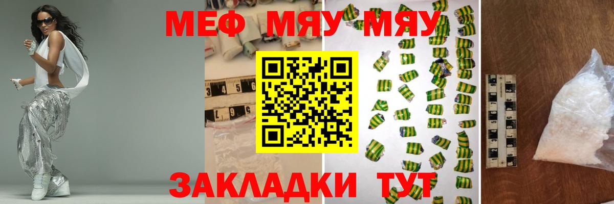 где купить наркотик  МЯУ-МЯУ  гидра зеркало  Вход с VPN  Меф VHQ  Самара  МЯУ-МЯУ 