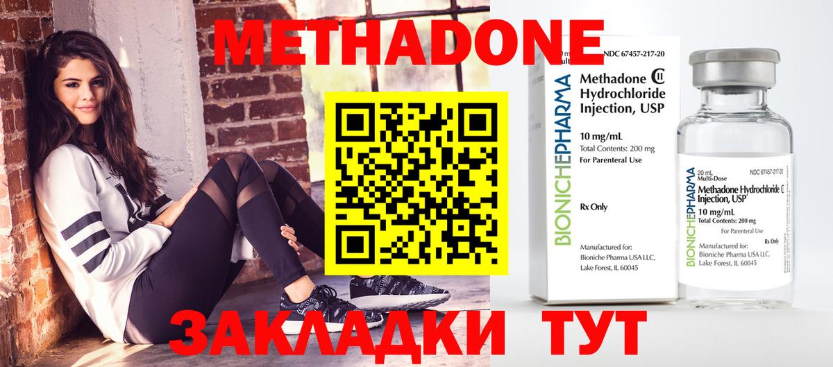 МЕТАДОН мёд Самара