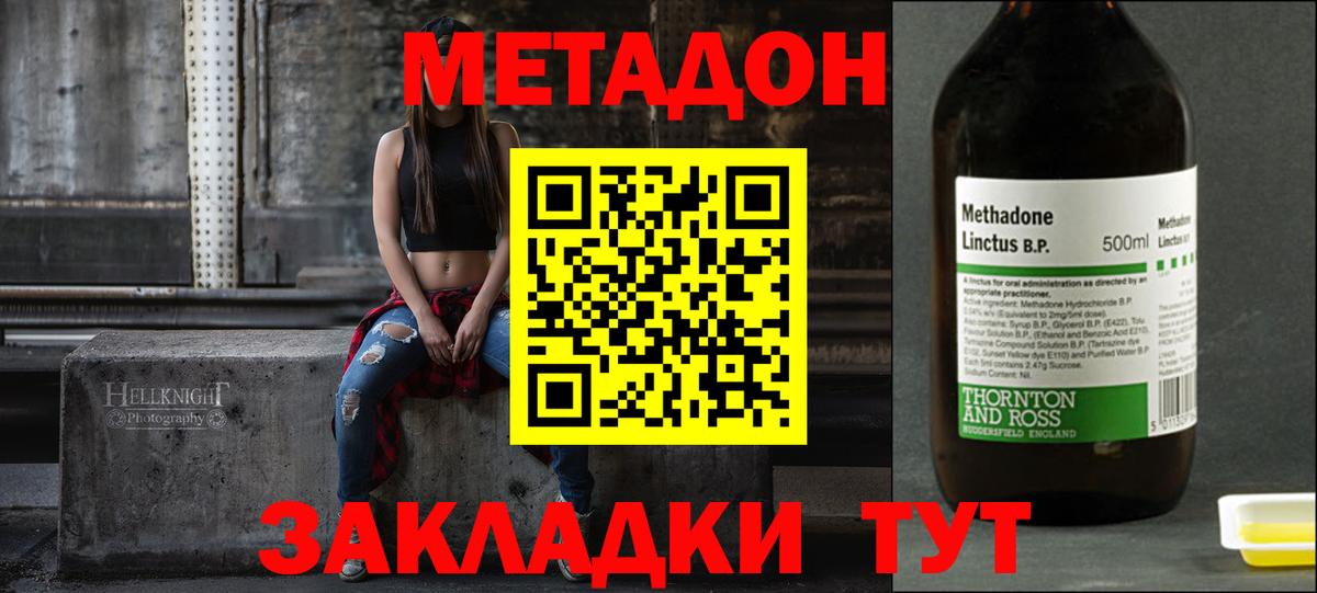 Метадон белоснежный  kraken как зайти  Самара  Вход с VPN 