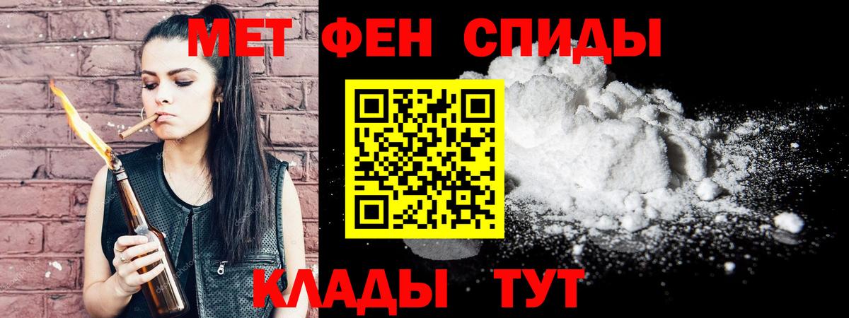 МЕТАМФЕТАМИН кристалл Самара
