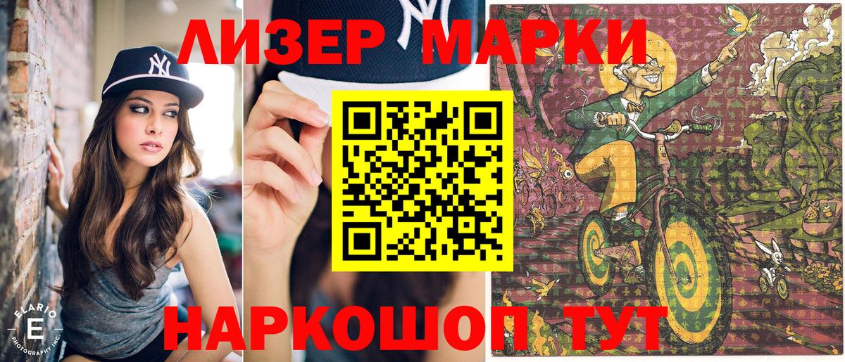 Марки NBOMe 1500мкг  Вход с VPN  Самара 